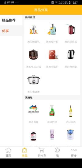 优谷手机版 v2.3.8 安卓版1