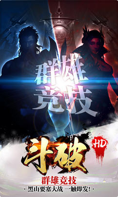 斗破HD满v版手游 v1.0.3 安卓版0