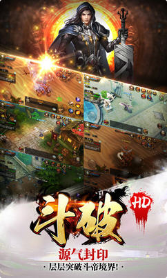 斗破HD满v版手游 v1.0.3 安卓版1