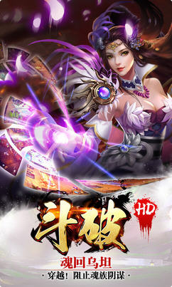 斗破HD满v版手游 v1.0.3 安卓版2