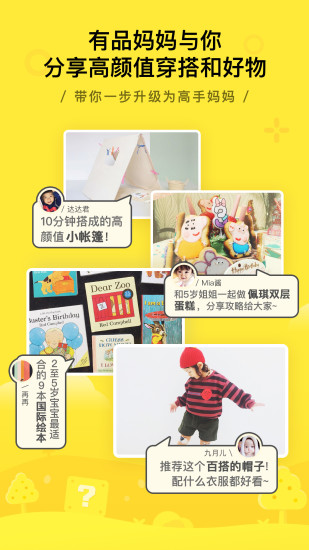 棒棒糖童装软件 v4.4.1 安卓版2