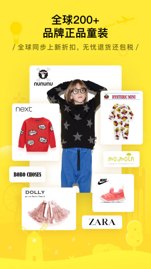 棒棒糖童装软件 v4.4.1 安卓版1