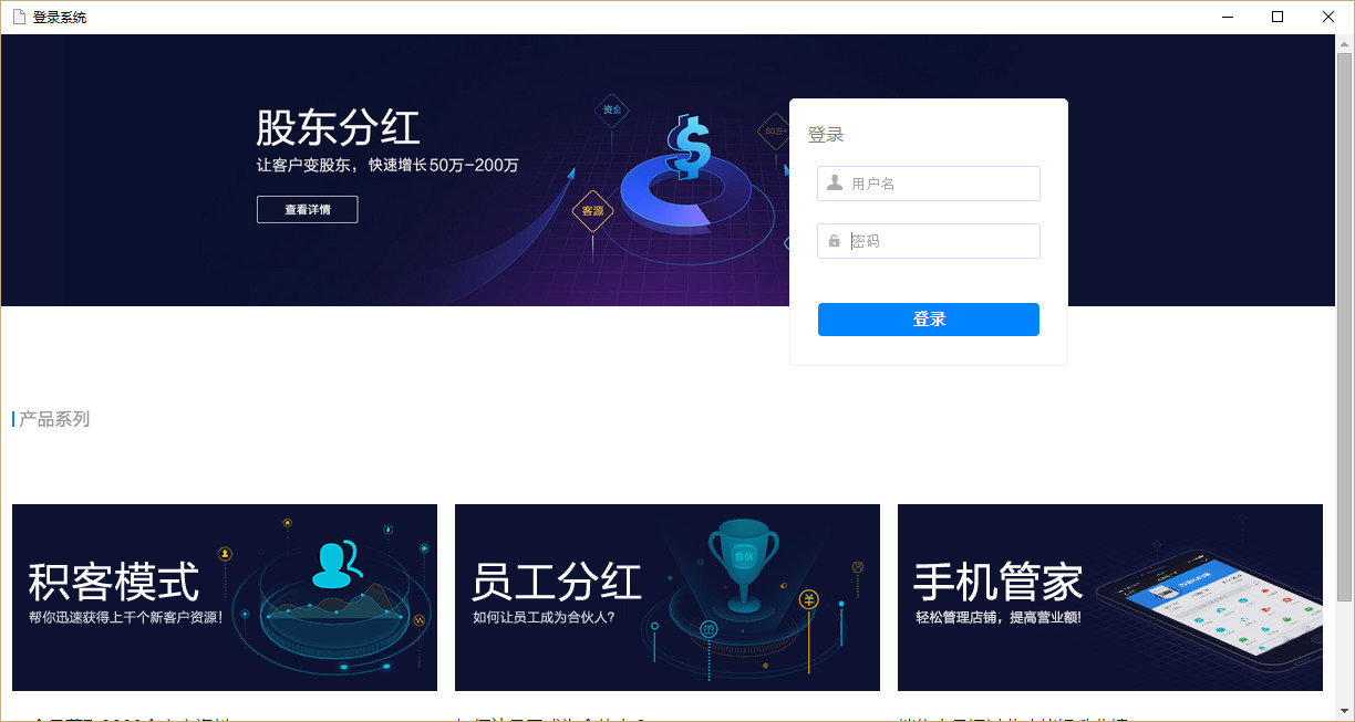 图创美容美发管理软件 v7.2.22 安装版0