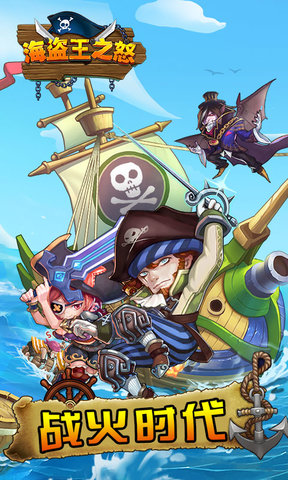 海盗王之怒满v版 v1.0.0 安卓bt版3