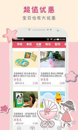 妈咪育儿app v1.3.1 安卓版0