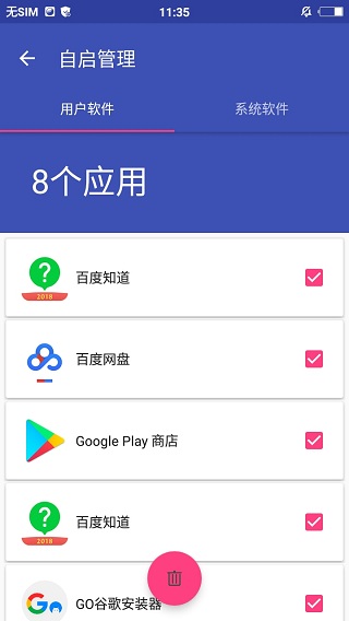 天天清理大师app v3.3 安卓版3