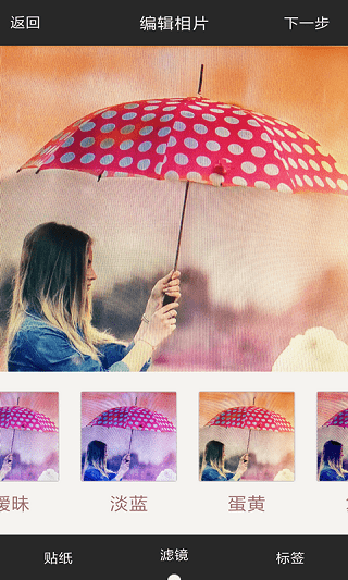 天天拍照app v2.8.4 安卓版1