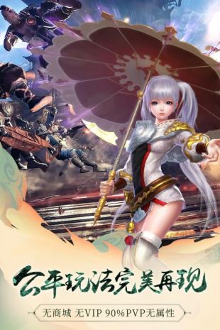 九阳神功2游戏 v1.0.5 安卓版1