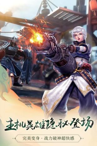 九阳神功2游戏 v1.0.5 安卓版3