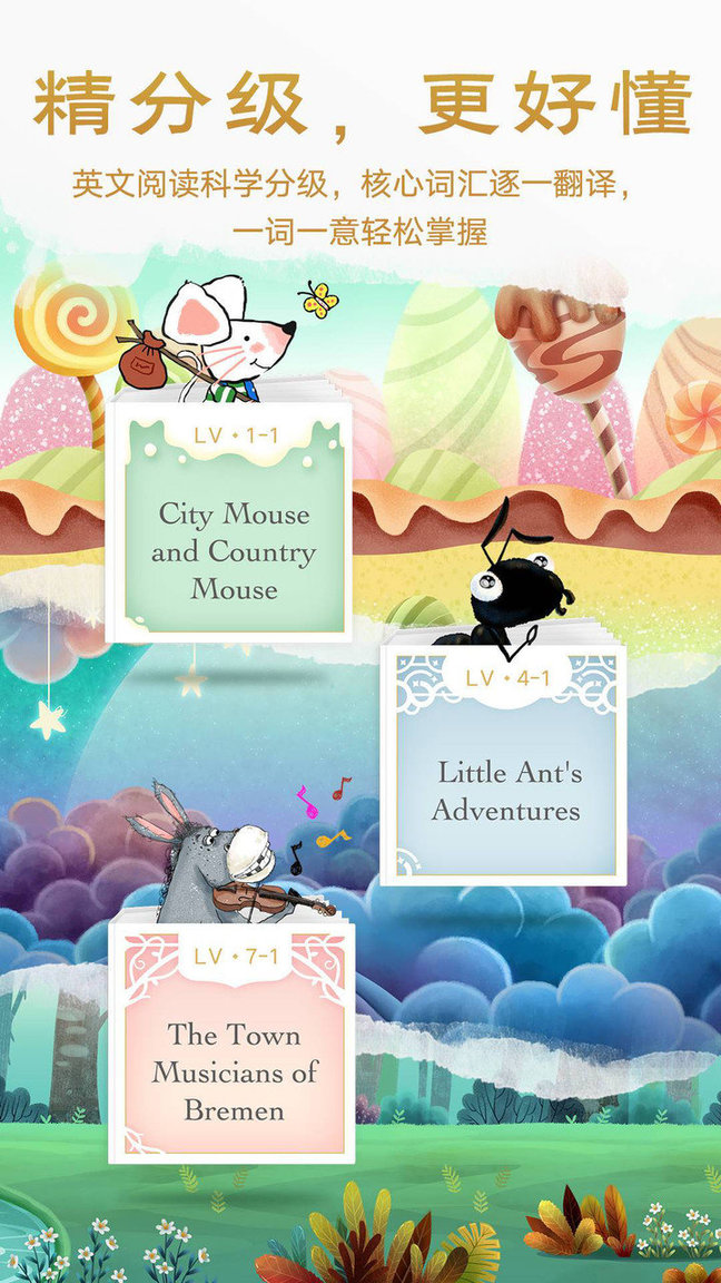 洪恩双语绘本软件 v4.9.0安卓最新版2