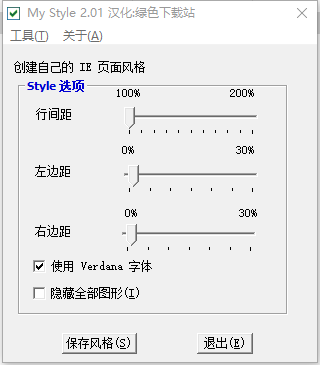 my style软件
