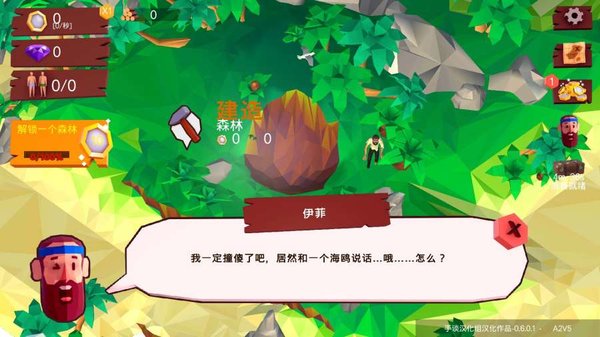 热带帝国手机版 v0.7.1 安卓免费版2