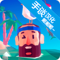 热带帝国手机版