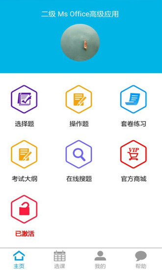 计算机等级考试题库最新版