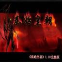 秦始皇朝1.04版攻略