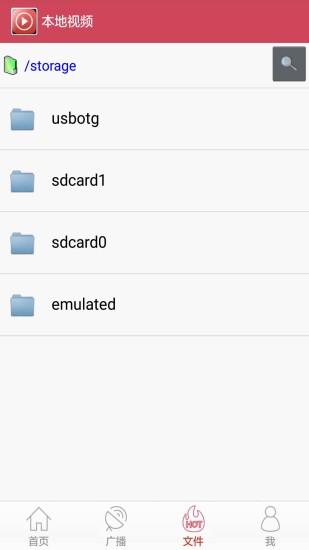 全能视频播放器app v1.5.5 安卓版2