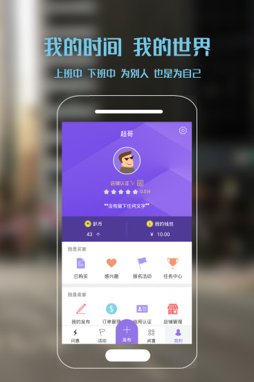 新芽闲置app v2.1.4 安卓版4