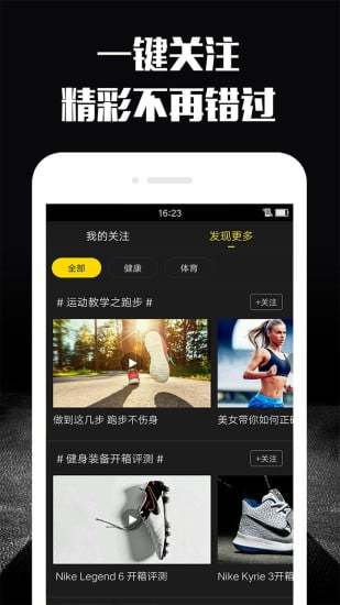 潮动手机版 v1.1.0.6 安卓版4