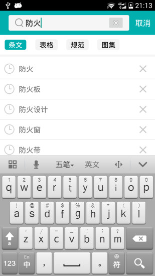 不土不木规范手机版 v9.1.3 安卓版1