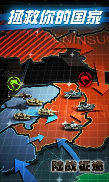 陆战征途变态版 v1.1.36 安卓版1