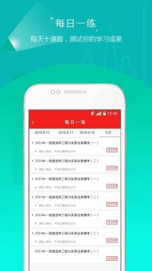 安全工程师准题库app v4.87 安卓版0