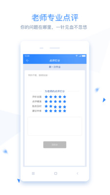 面试君app v1.2.0 安卓版4