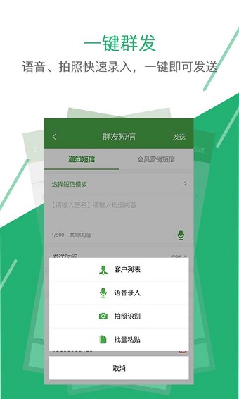 牵牛快信手机版 v1.1.0 安卓版1