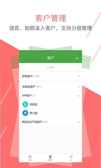 牵牛快信手机版 v1.1.0 安卓版3