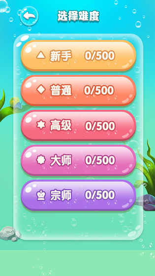 水滴泡泡爆破游戏 水滴泡泡爆破