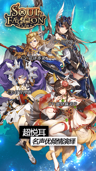 英灵召唤师最新版 v1.10.2 安卓官方版1