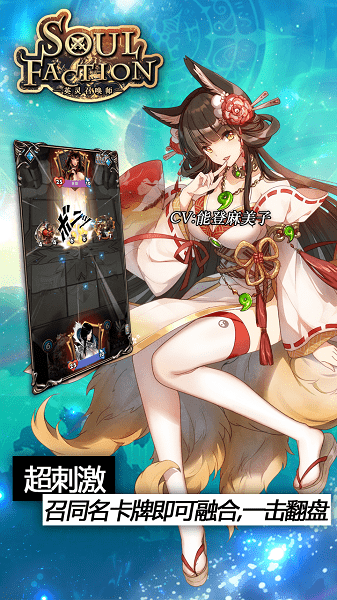 英灵召唤师最新版 v1.10.2 安卓官方版2