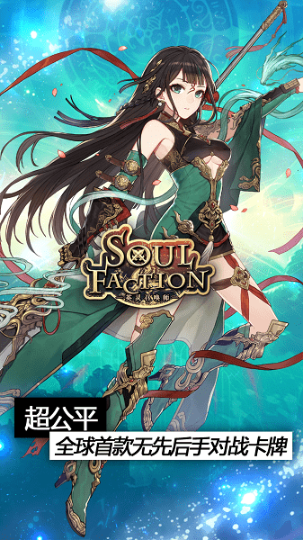 英灵召唤师最新版 v1.10.2 安卓官方版3