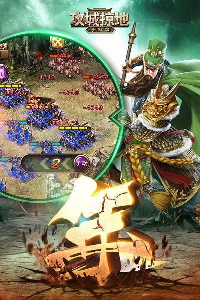 攻城掠地四周年庆版本 v4.1.5 安卓版 0