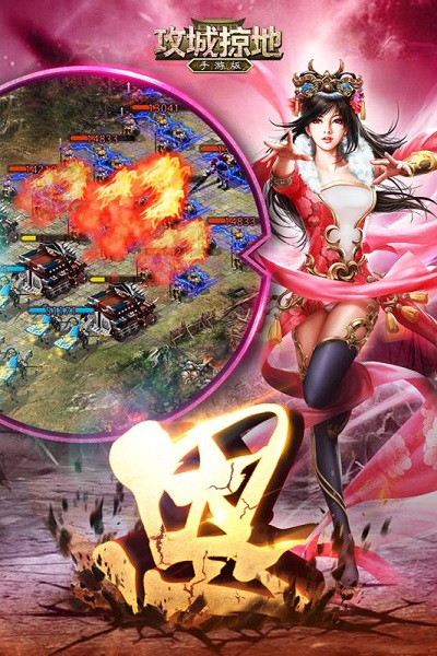 攻城掠地四周年庆版本 v4.1.5 安卓版 3