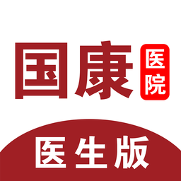 国康医生app最新版