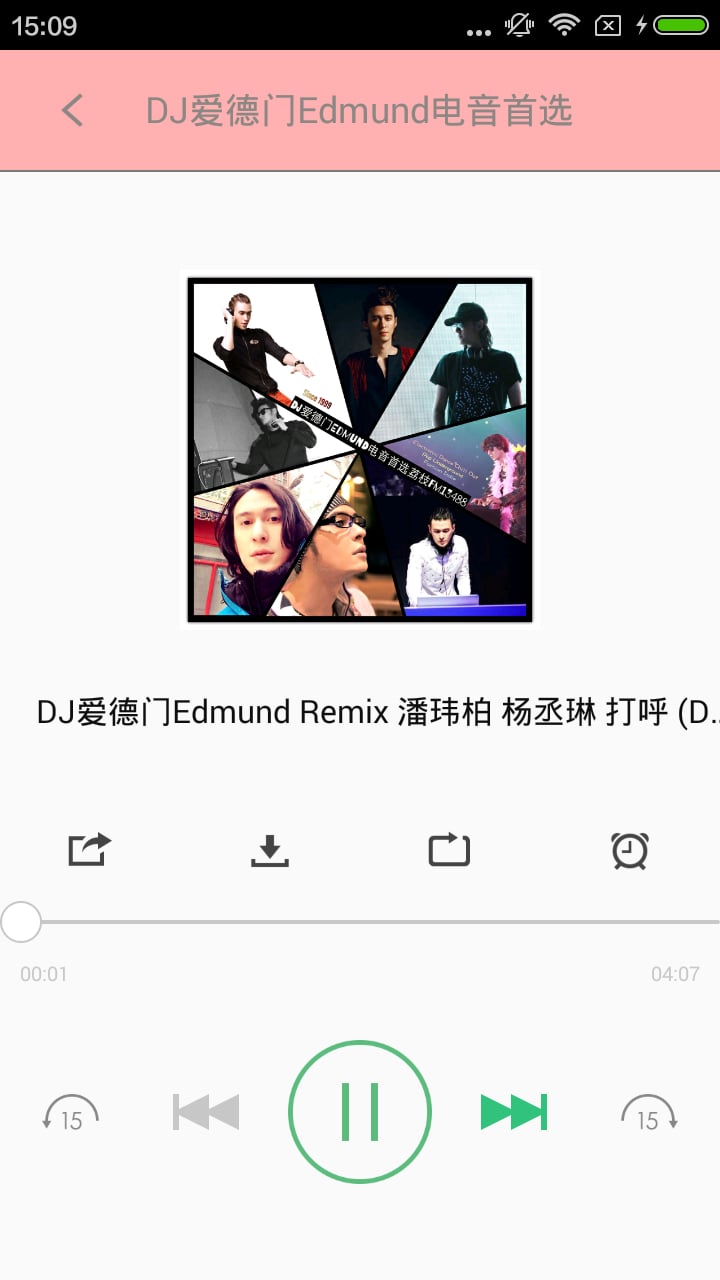 打碟app v4.2.0 安卓版2
