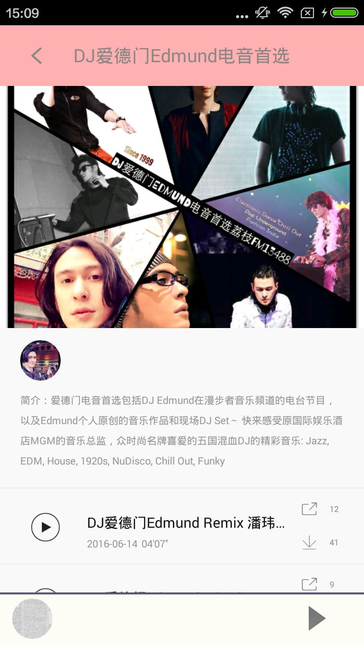 打碟app v4.2.0 安卓版3