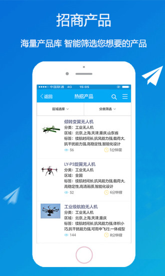 66无人机app v2.4.2 安卓版0