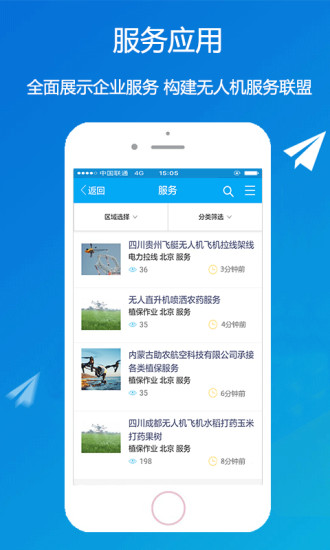 66无人机app v2.4.2 安卓版1