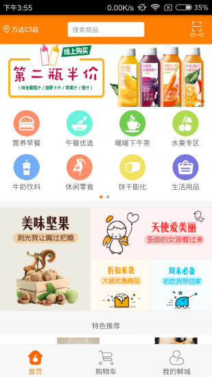 极速鲜城app v1.4.5 安卓版0