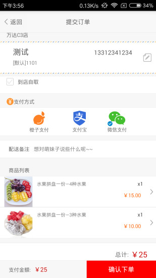 极速鲜城app v1.4.5 安卓版2