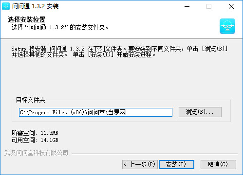 问问通(在线交易支付平台) v1.3.2 官方版0