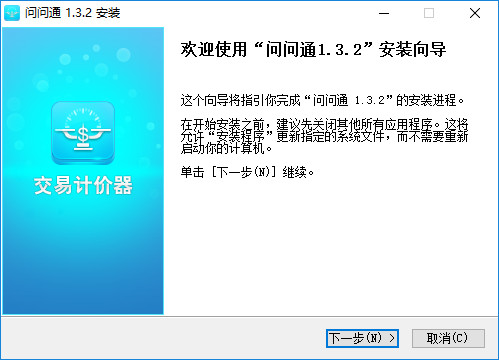 问问通(在线交易支付平台) v1.3.2 官方版1