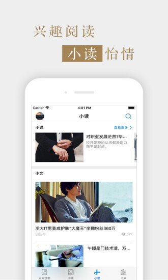 读者杂志官方版 v5.5.5 安卓版1