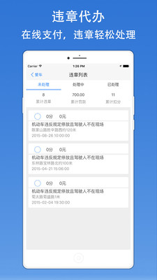 一号养车手机版 v2.7 安卓版2