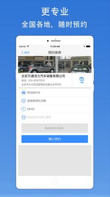 一号养车手机版 v2.7 安卓版3