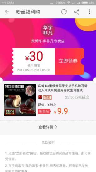 兔兜兜优惠券 v1.1.11 安卓版0