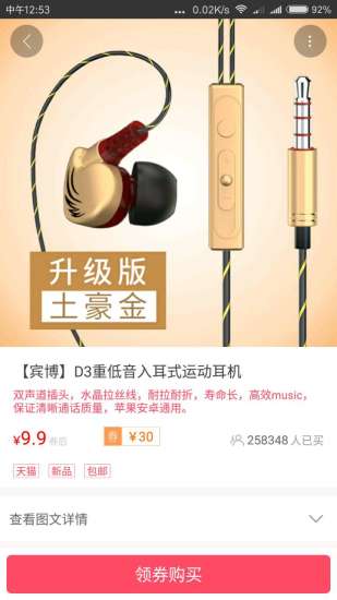 兔兜兜优惠券 v1.1.11 安卓版1