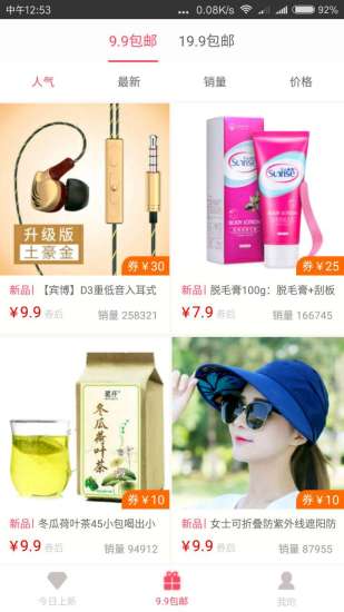 兔兜兜优惠券 v1.1.11 安卓版2