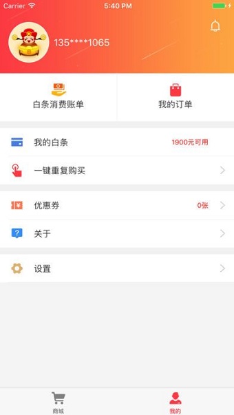 西瓜商城最新版 v1.0.8 安卓版 0